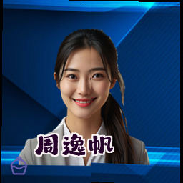 周逸帆