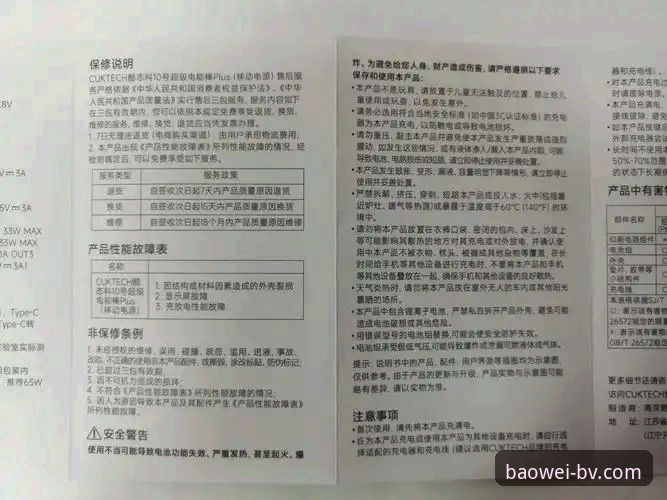 BV宝威官网地址必备 宝威体育平台完整使用指南:BV宝威官网地址必备下载与注册全解析